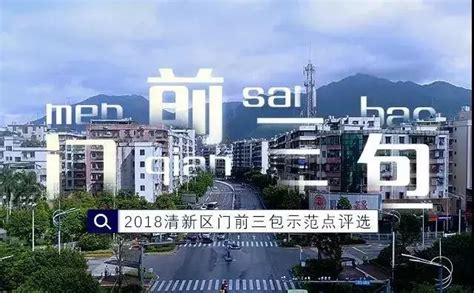 門前三包|北京市懷柔區人民政府辦公室關於強化“門前三包”工作的意見